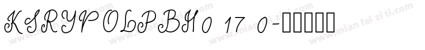 KSRYVOLPBH0 17 0字体转换